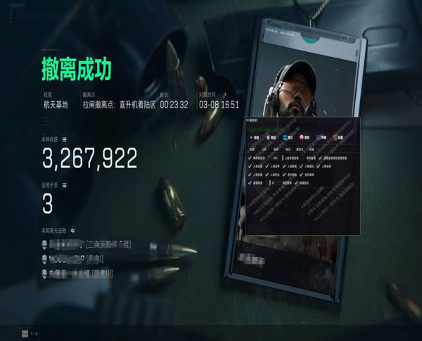 三角洲行动un辅助软件效果